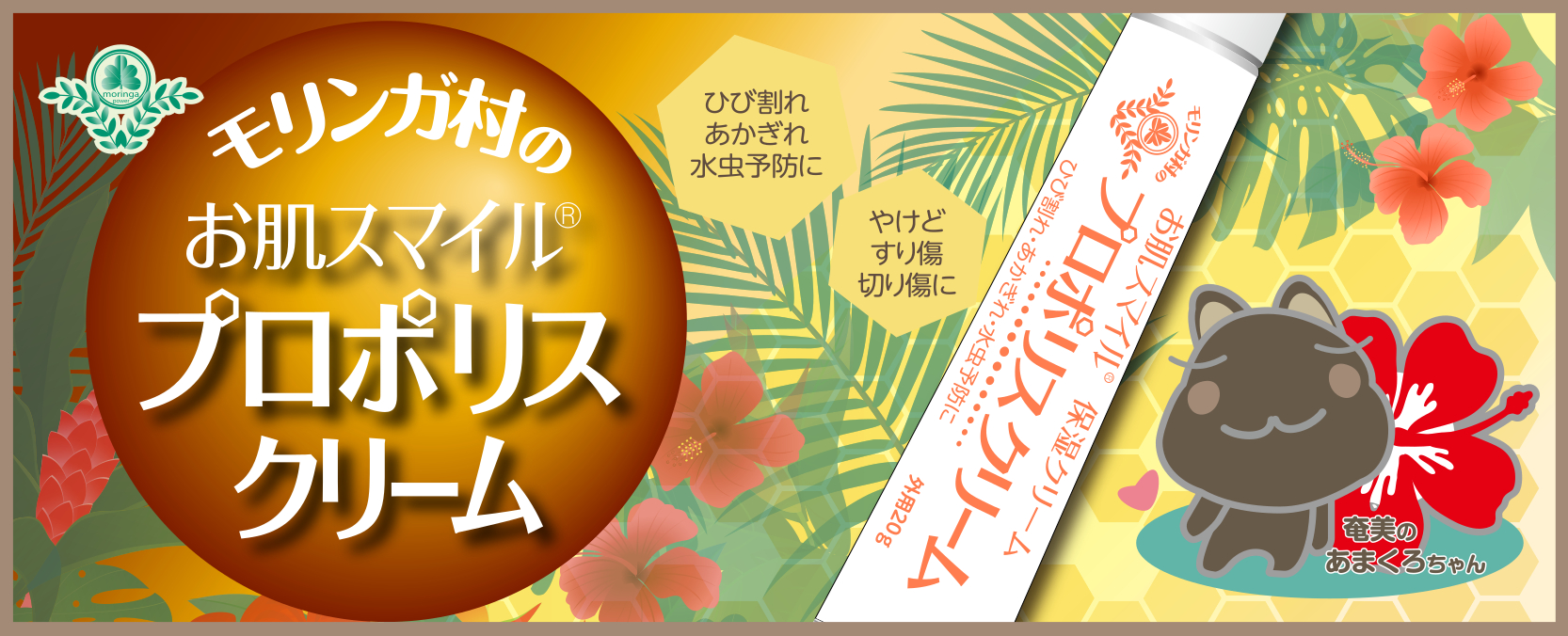 モリンガ村メイン画像